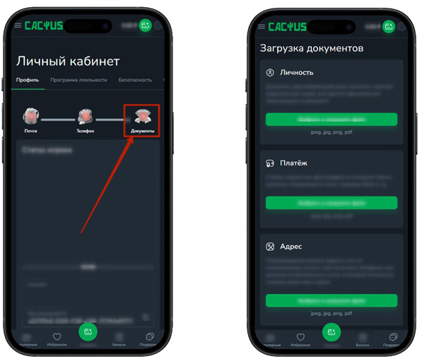 Верификация в казино Кактус