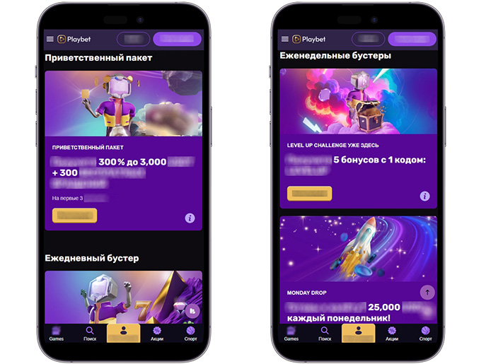 Бонусы в Playbet Casino