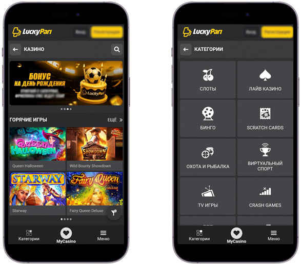 Раздел с азартными играми