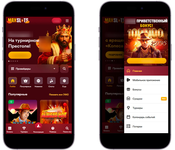 Мобильная версия