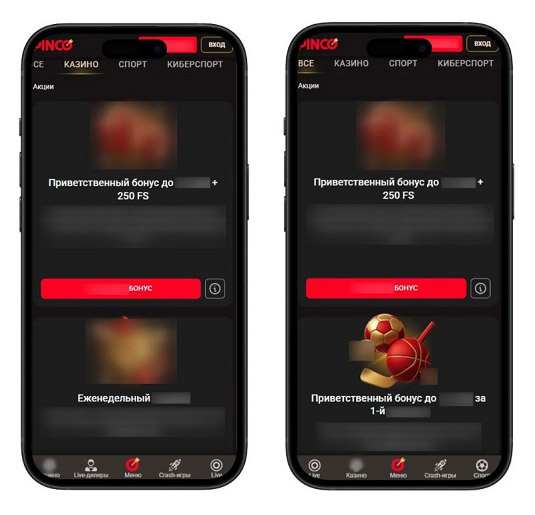 Бонусы Пинко