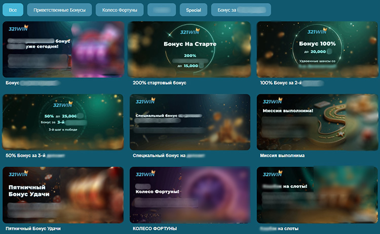 Категории бонусов
