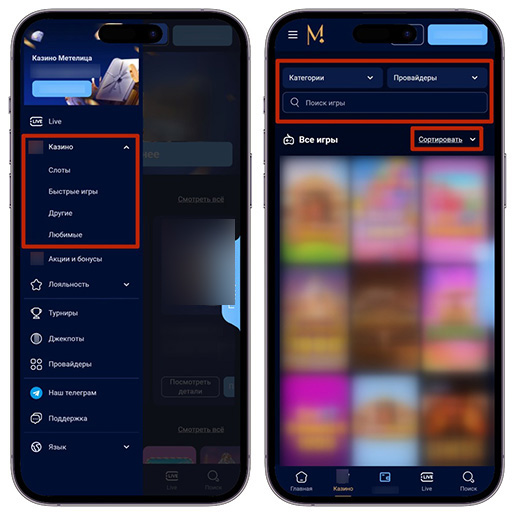 Переход в лобби казино