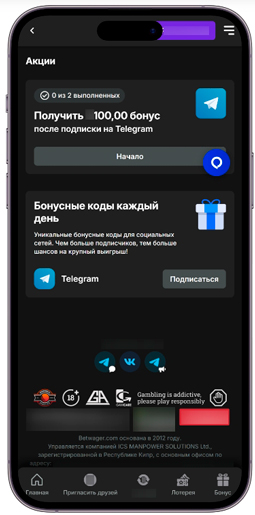 Бездепозитный бонус