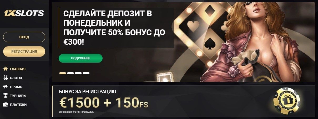 казино 1хслотс официальный сайт мобильная версия