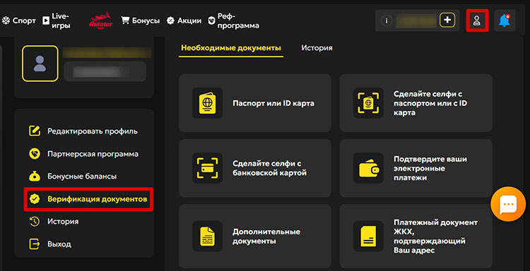 Страница верификации