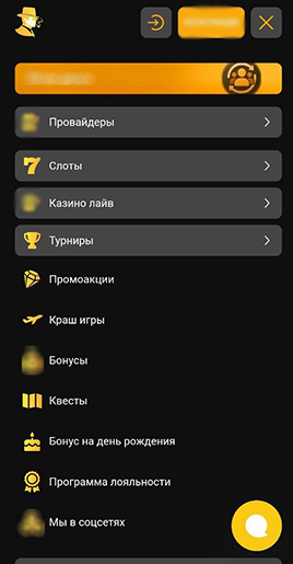 Меню с категориями