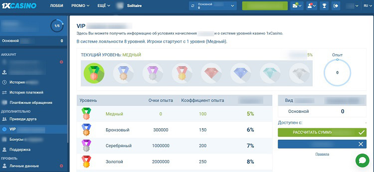 Страница системы лояльности