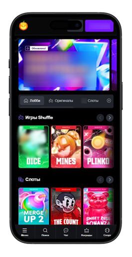 Обзор казино Shuffle