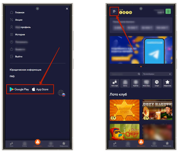 Скачивание приложения