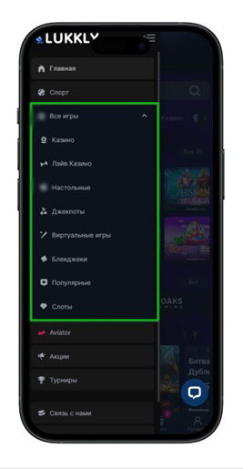 Виды игр в казино Lukkly