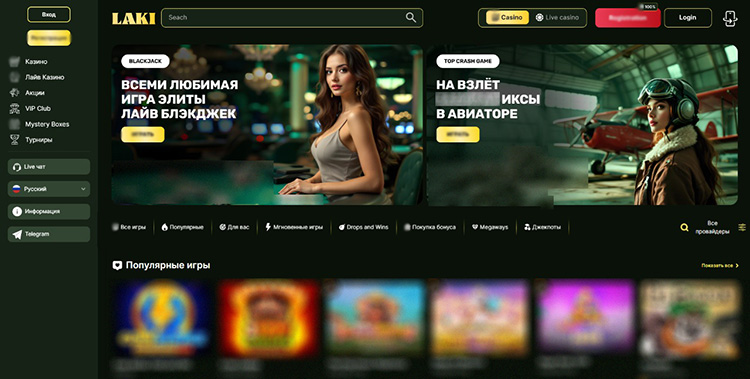 Обзор казино