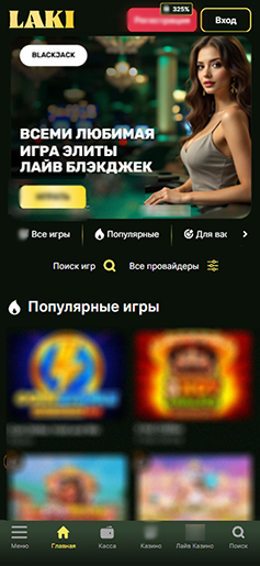 Обзор казино