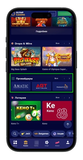 Провайдеры в казино Олимп