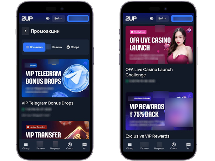 Обзор казино 2UP