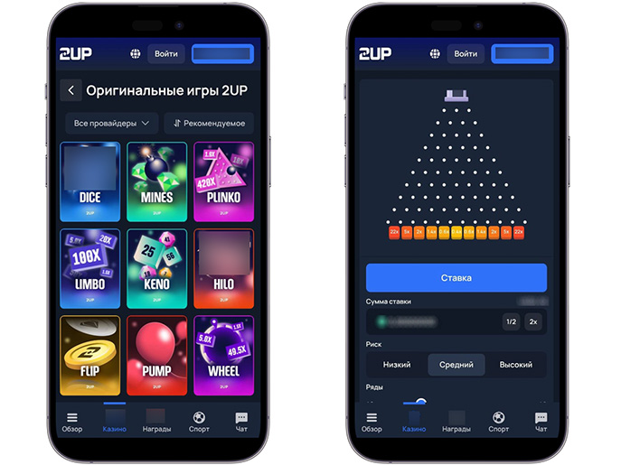 Игры 2UP Casino