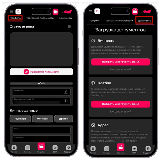 Верификация в онлайн-казино