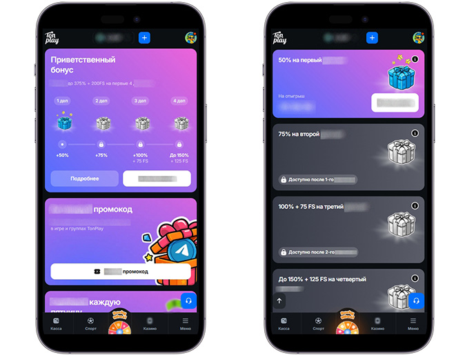 Приветственные акции