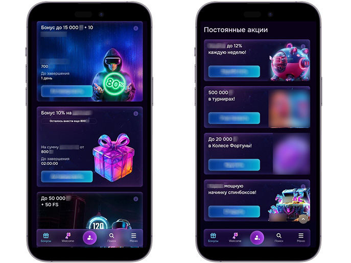 Бонусы и акции для пользователей