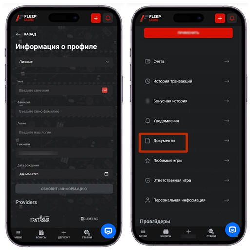 Прохождение верификации
