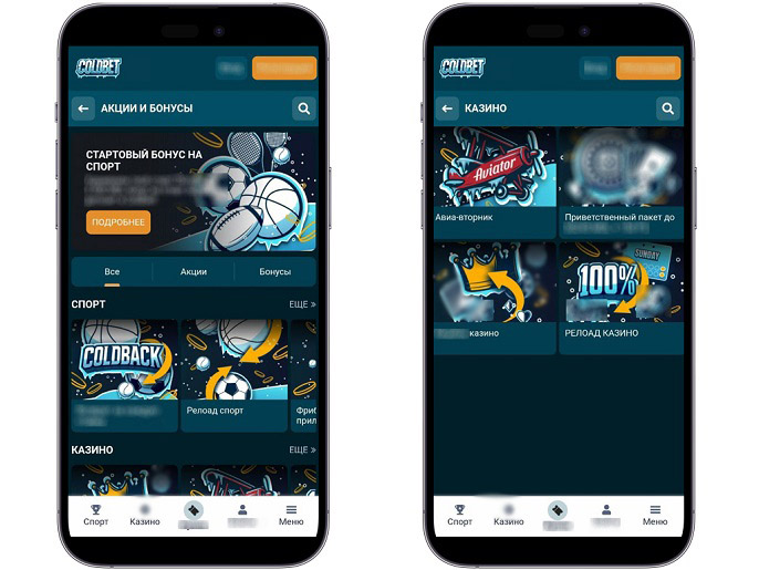 Бонусы от ColdBet