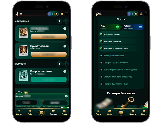 Приветственные акции