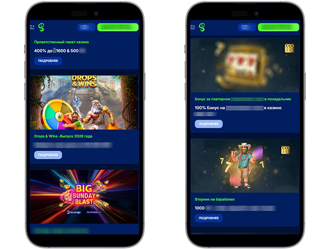 Бонусы в казино