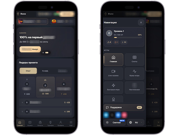 Обзор Dune Casino