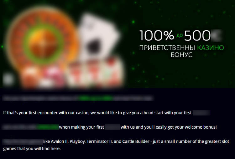 Условия стартового бонуса