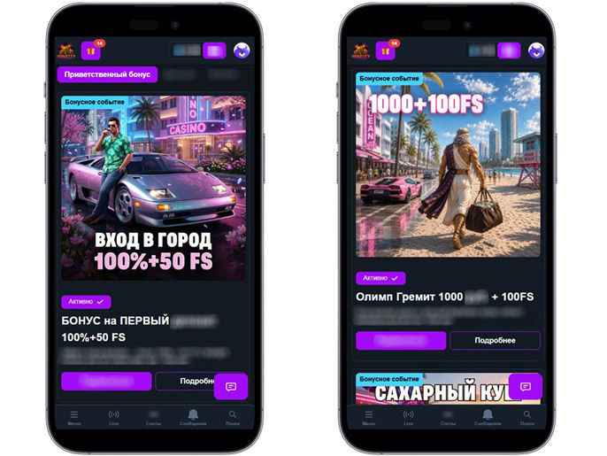 Бонусы в Wincity Casino