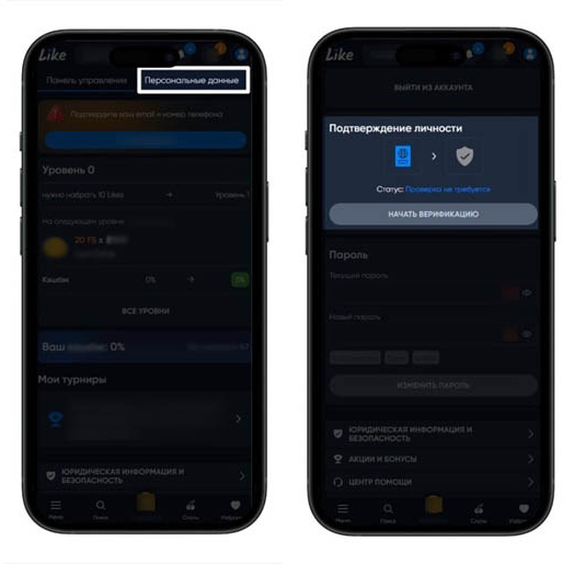 Верификация в LikeCasino