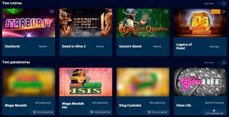 Игровые аппараты