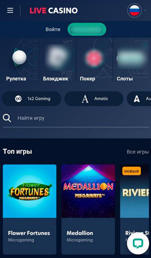 Мобильное казино