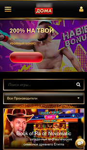 Сайт в браузере смартфона