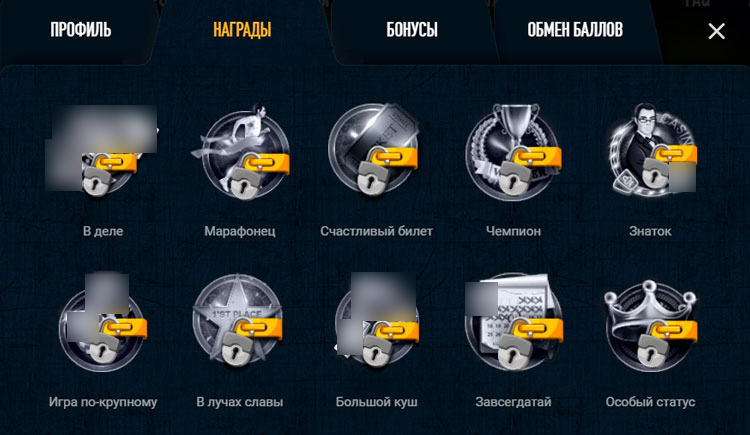 Награды для активных игроков