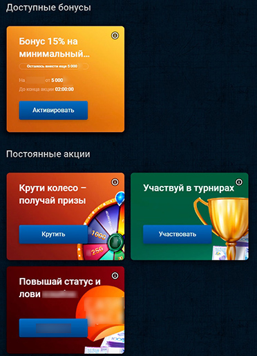 Акционные предложения