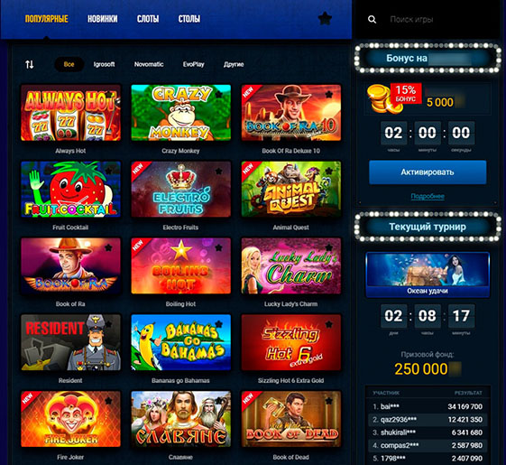 Игровые автоматы