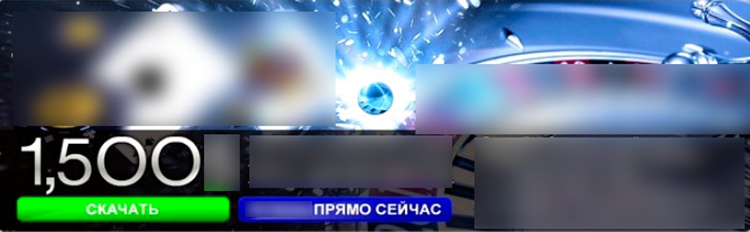 Бездепозитный бонус для новичков