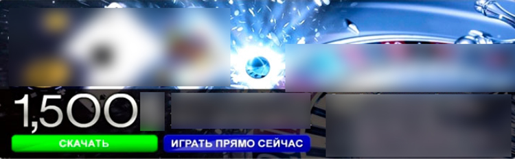 Бездепозитный бонус для новичков