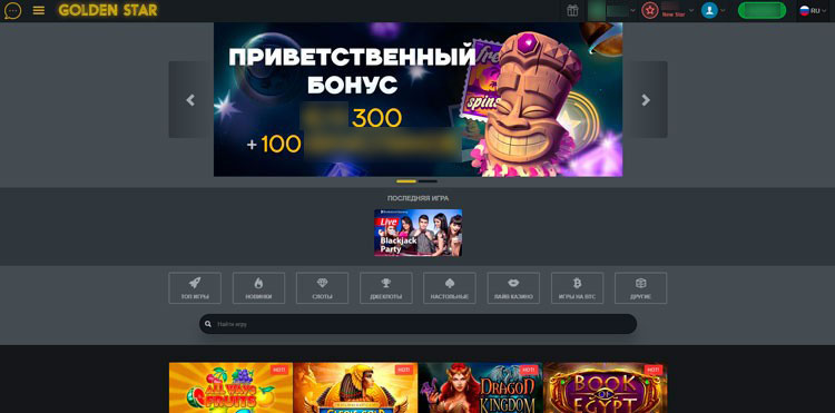 Бонусные предложения на главном баннере