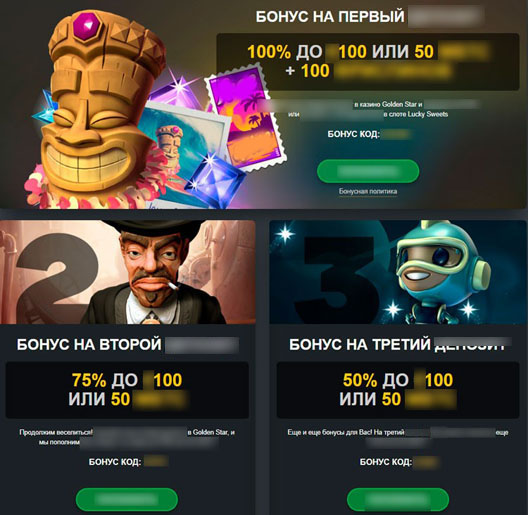 Приветственные промо-предложения