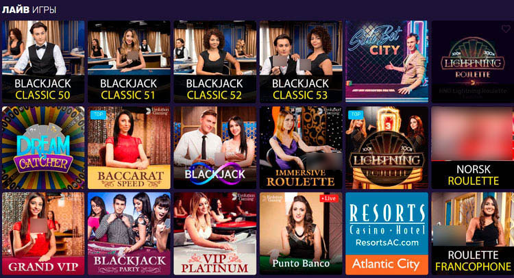 Ассортимент лайв-игр