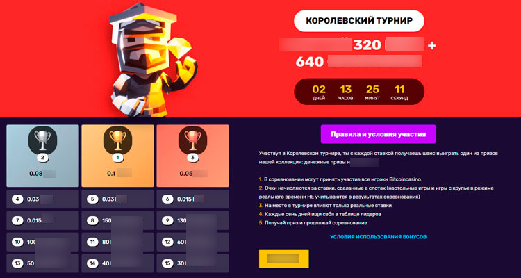 Еженедельный турнир