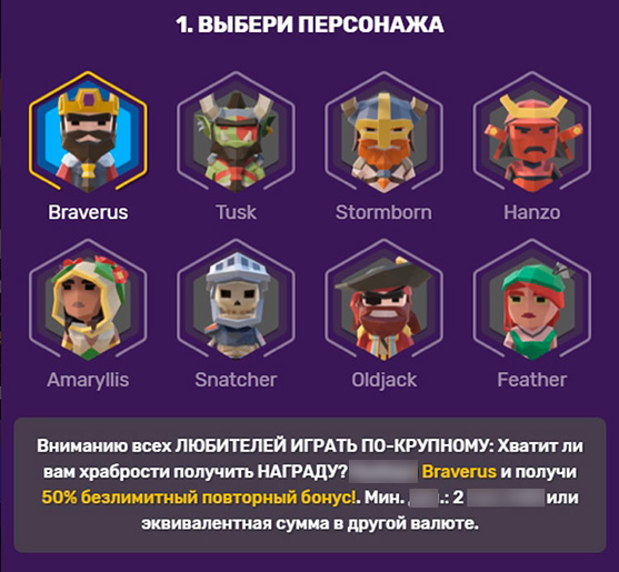 Выбор главного героя