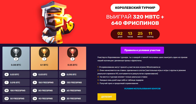 Еженедельный турнир