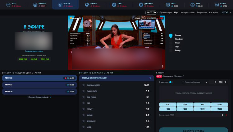 Игровое лобби TV Bet