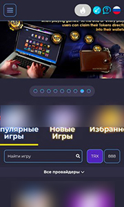 Игры на смартфоне
