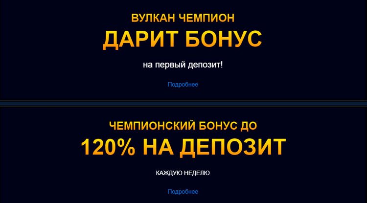 Бонусные предложения