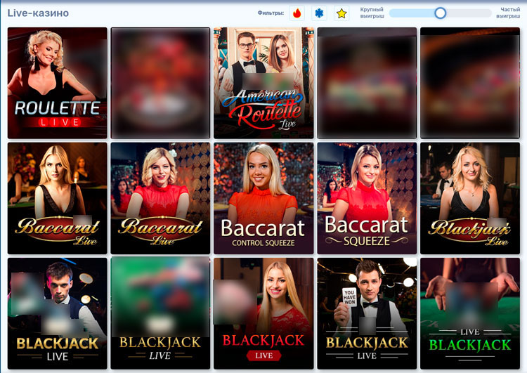 Игры в режиме Live