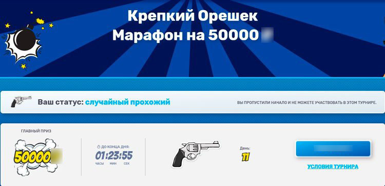 Марафон с одним победителем